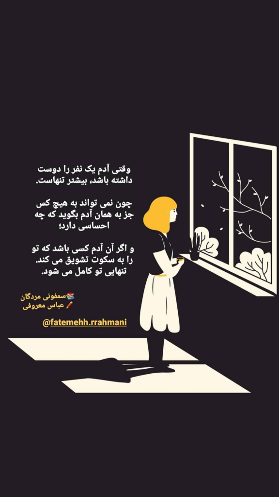 عباس معروفی