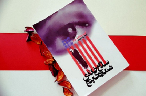 سلاخ خانۀ شمارۀ 5