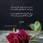 خیام