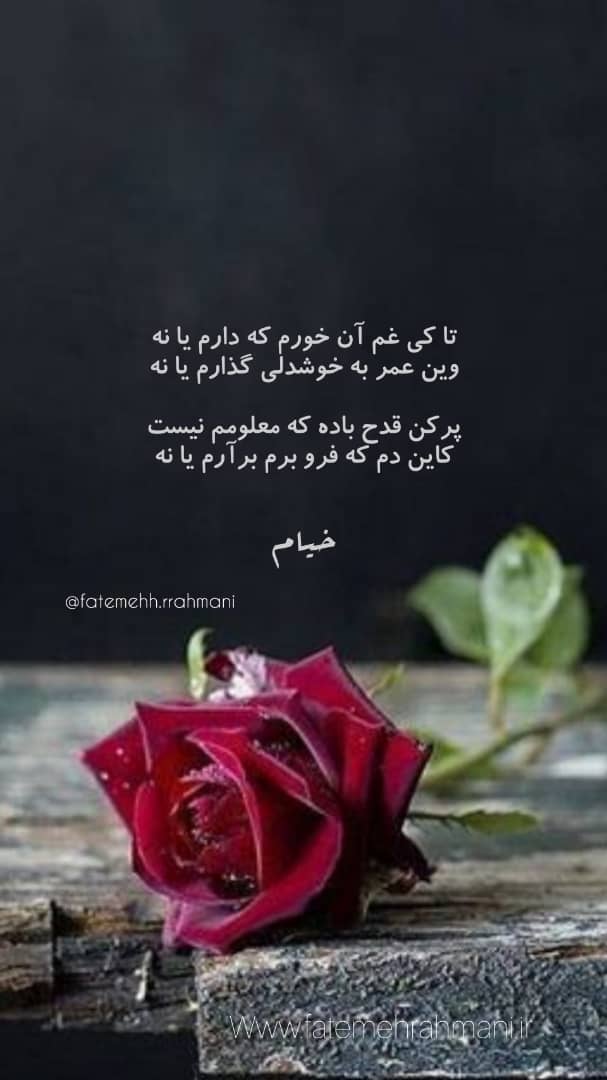 خیام
